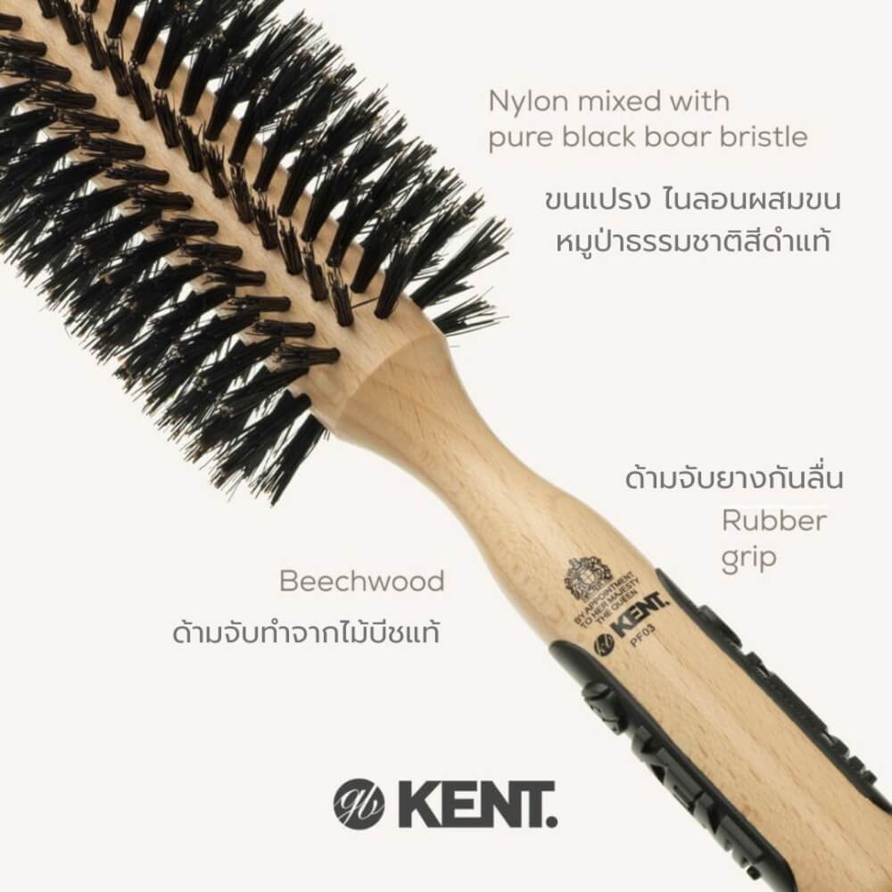 หวีแปรงกลมขนหมูป่า 60มม. KENT รุ่น PF03  สำหรับเพิ่มวอลลุ่ม
